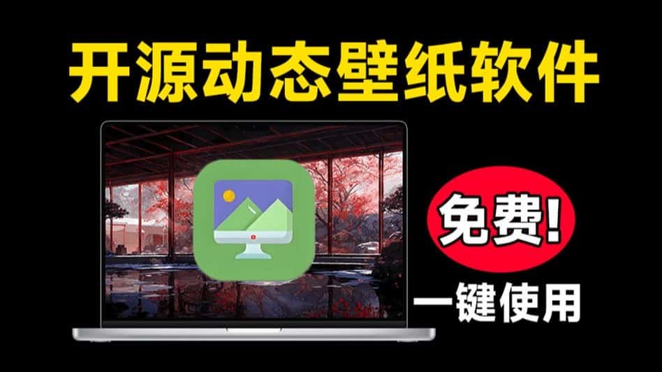 免费软件下载