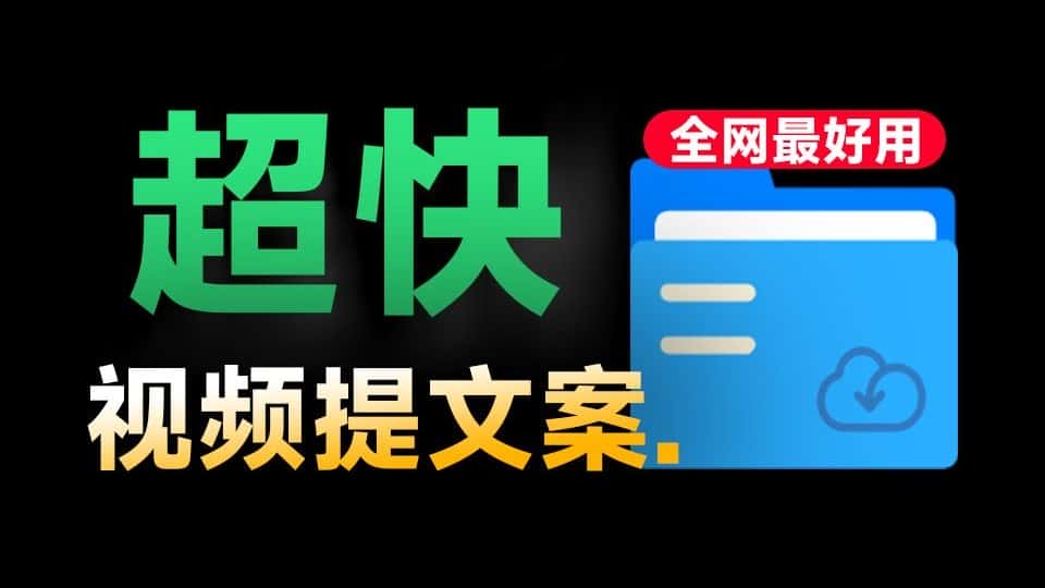 免费软件下载