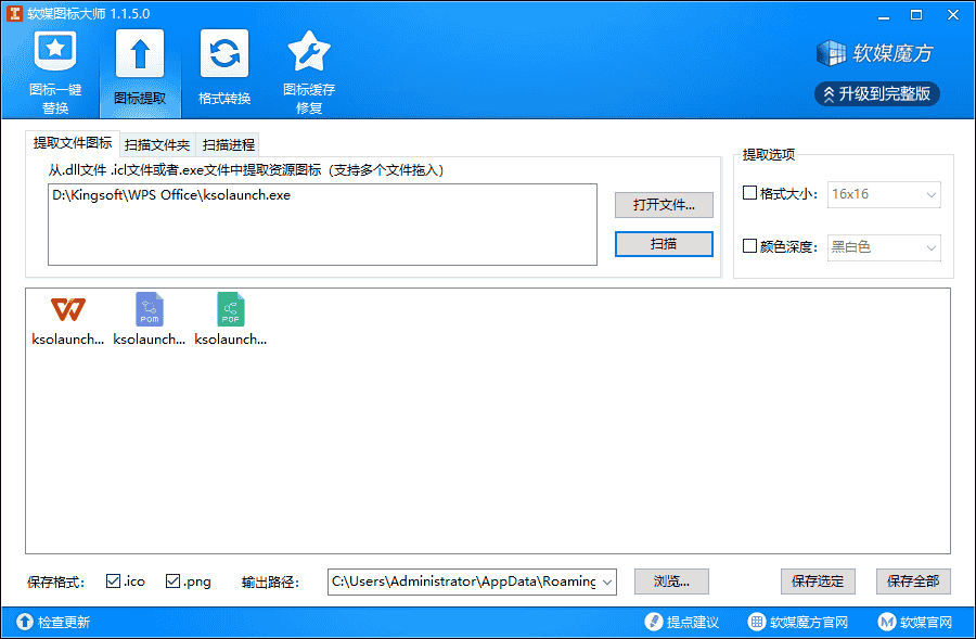 免费软件下载