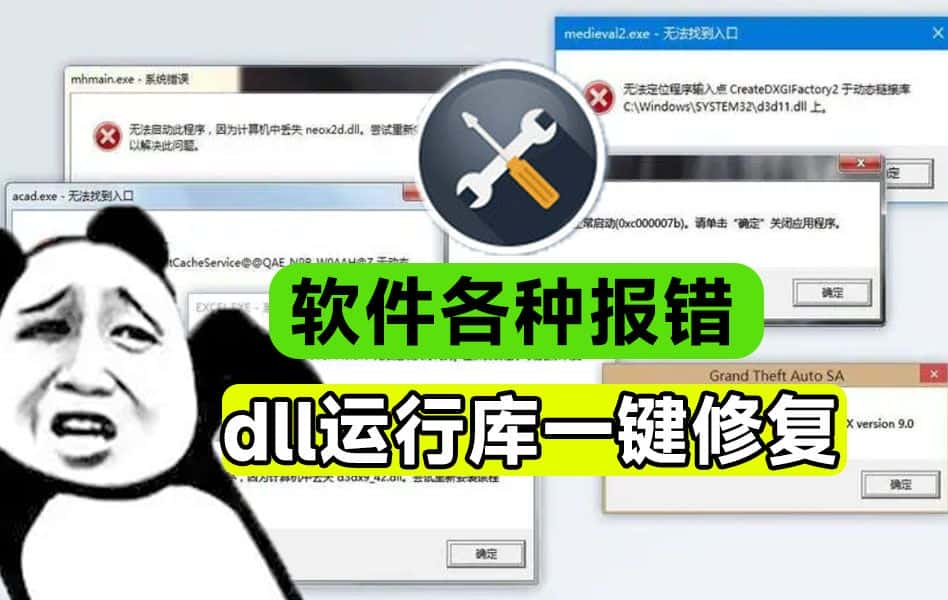 免费软件下载