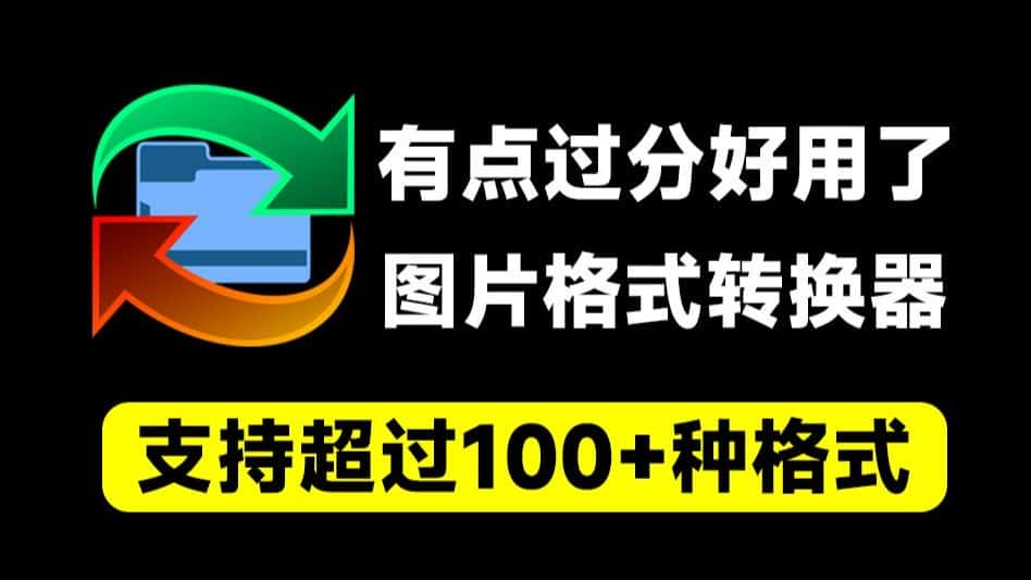 免费软件下载