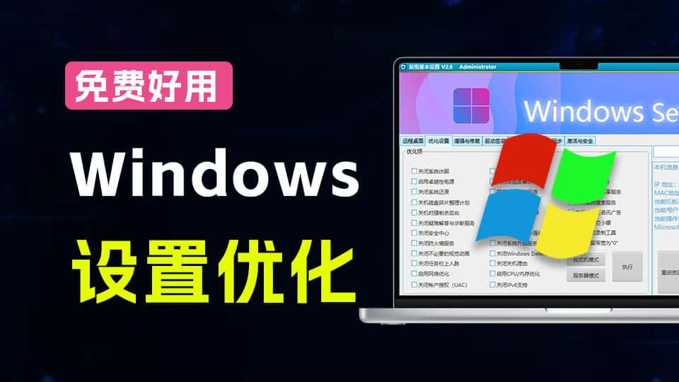 免费软件下载