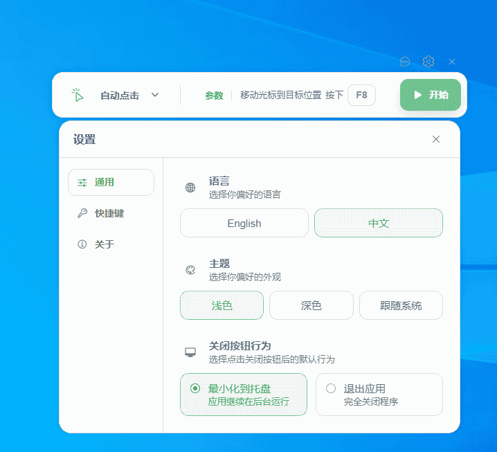 免费软件下载