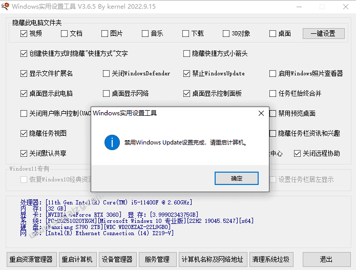 免费软件下载