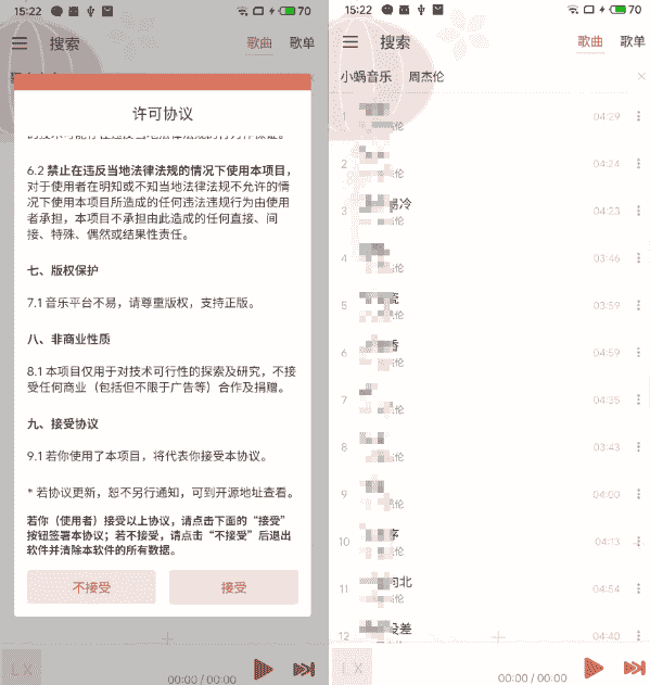 免费软件下载