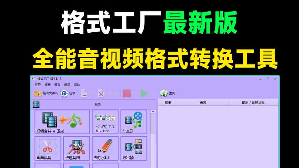 免费软件下载