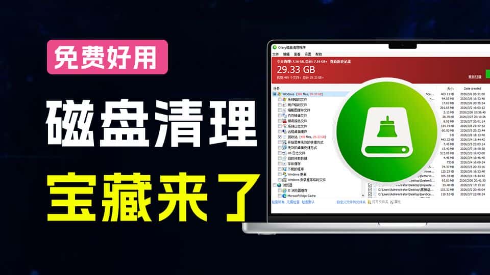 免费软件下载