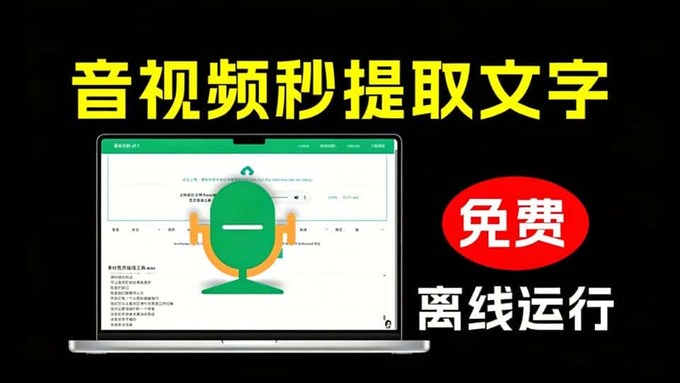 免费软件下载