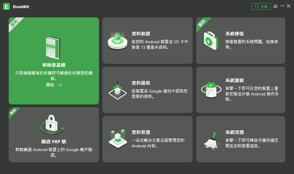 免费软件下载