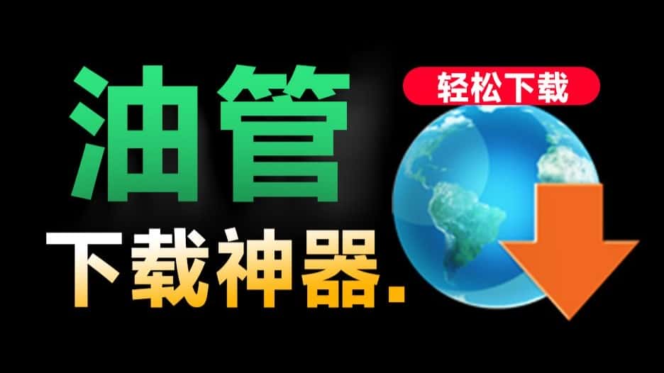 免费软件下载