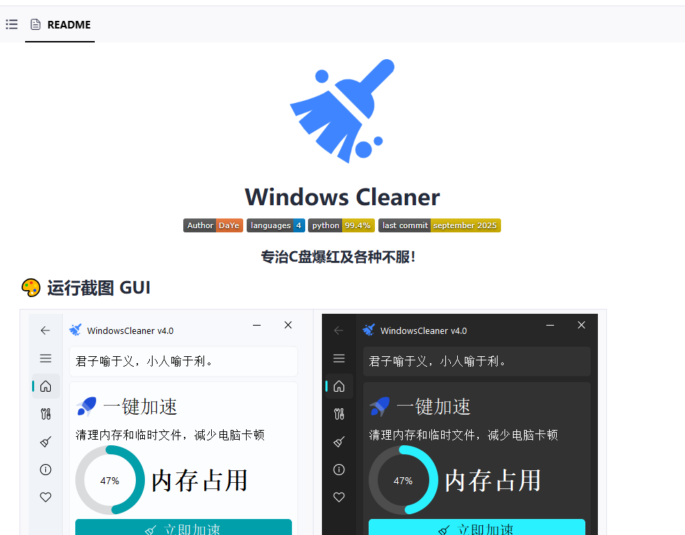 免费软件下载