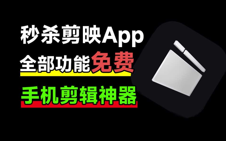 免费软件下载