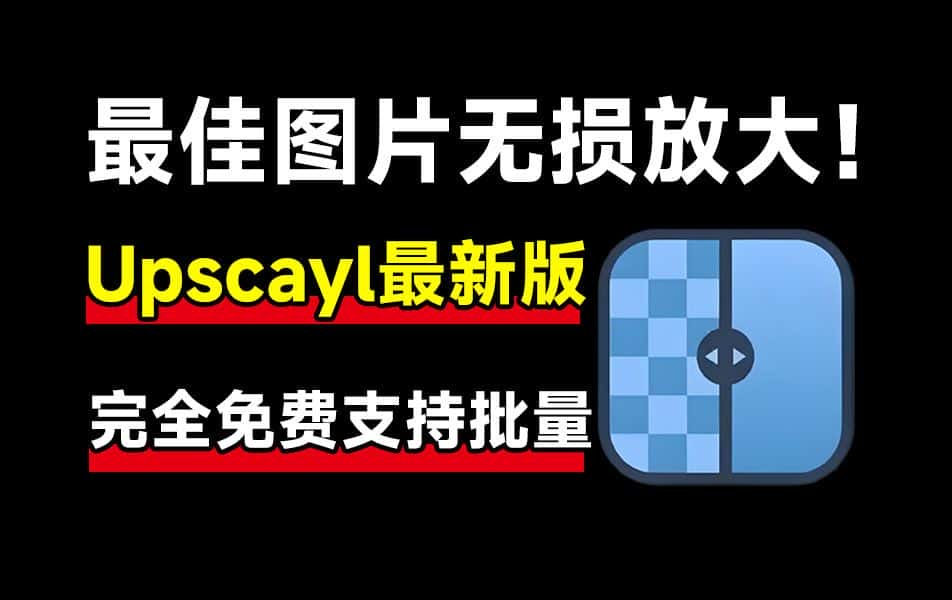 免费软件下载