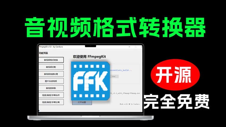 免费软件下载