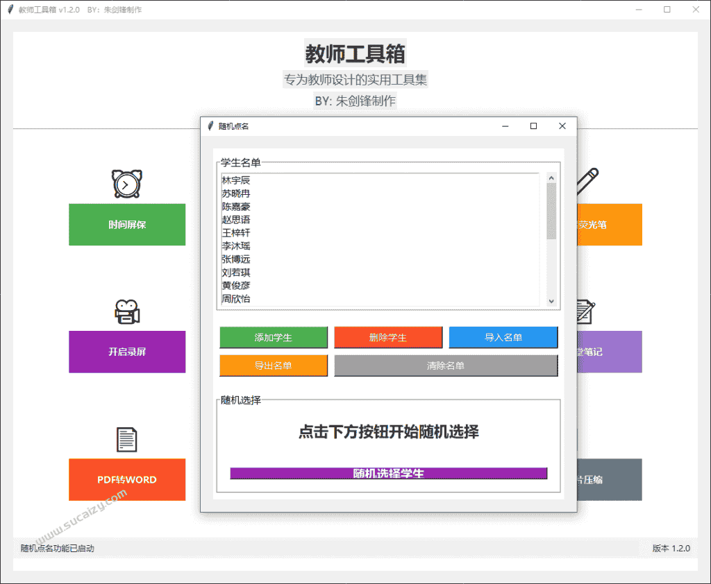 免费软件下载