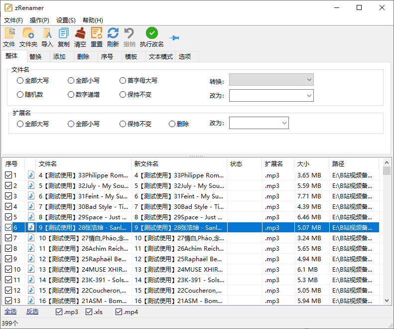 免费软件下载
