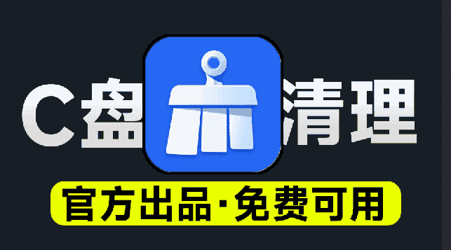 免费软件下载