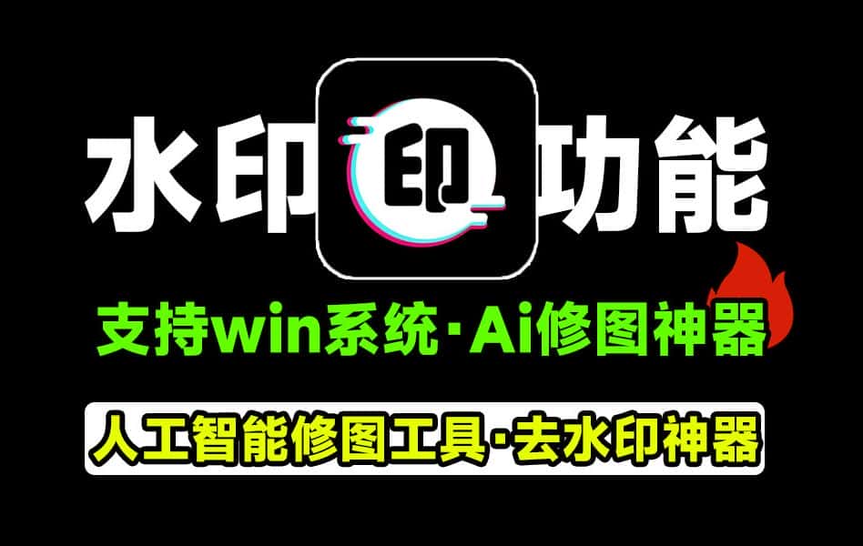 免费软件下载