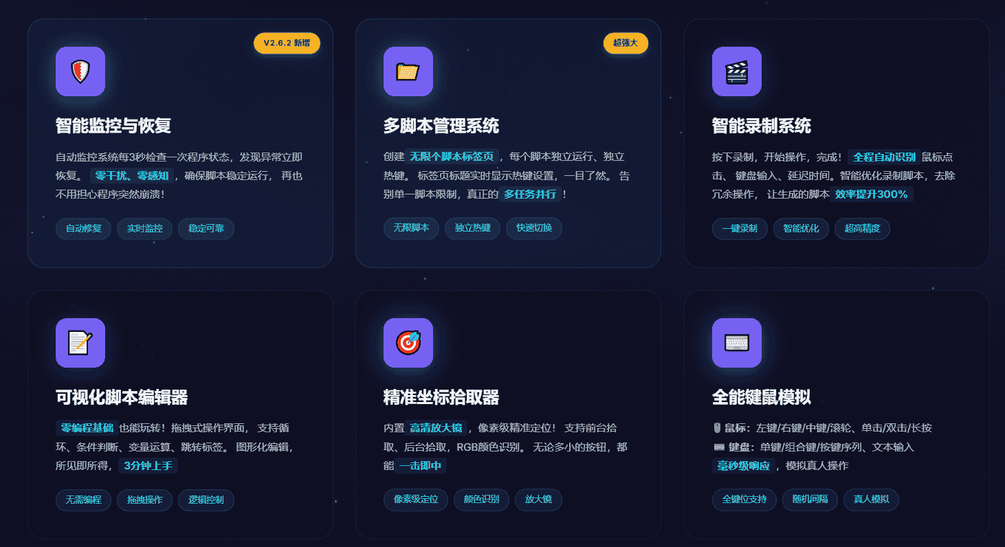 免费软件下载