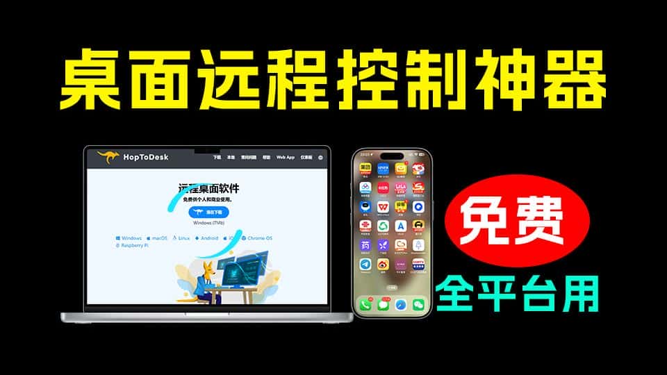 免费软件下载