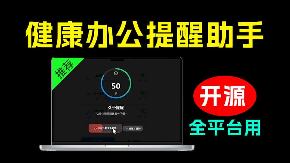免费软件下载