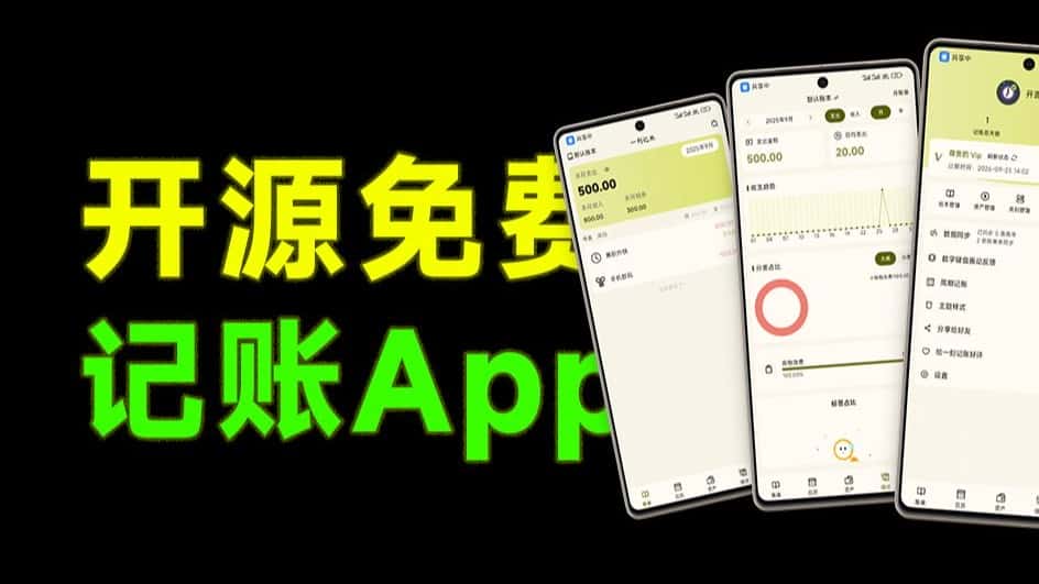 免费软件下载