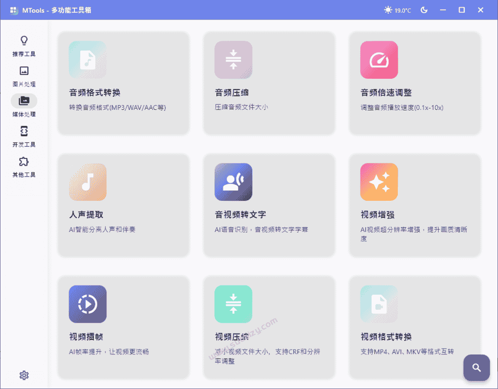 免费软件下载