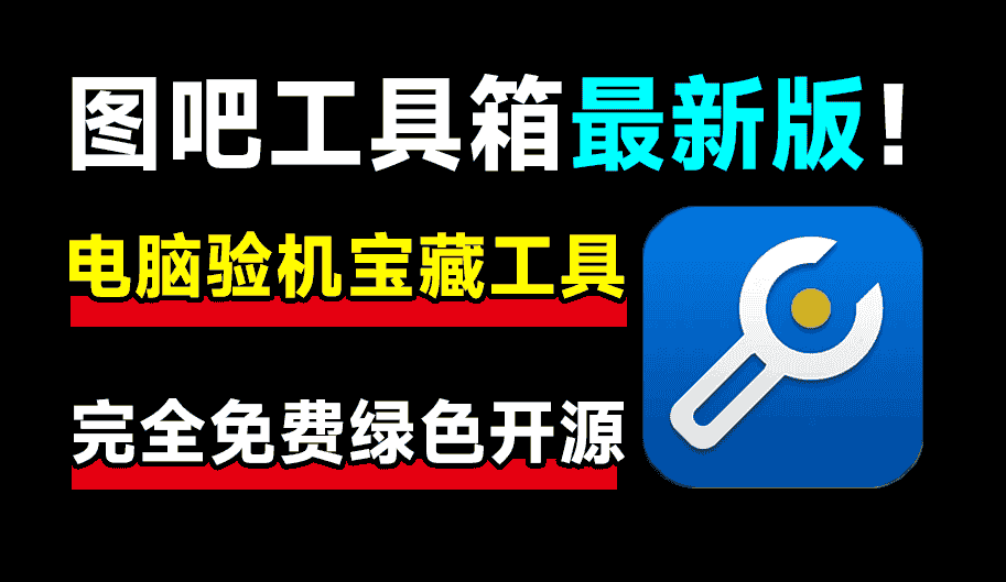 免费软件下载