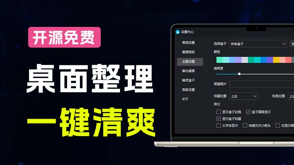 免费软件下载